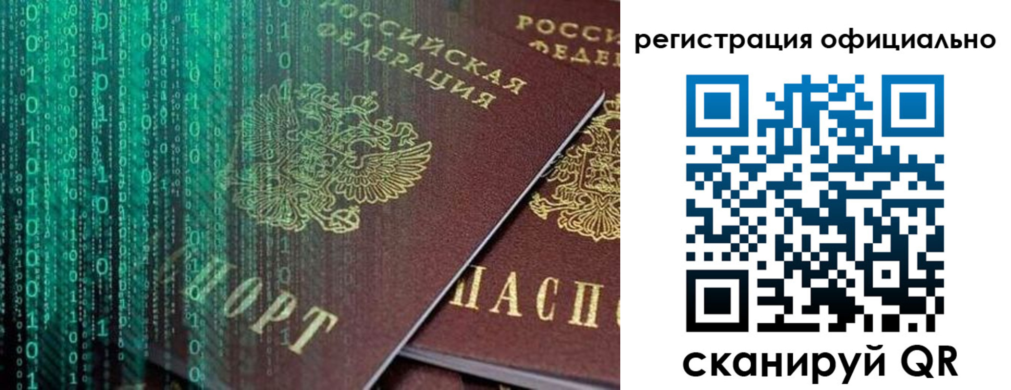 временная регистрация в Ступино