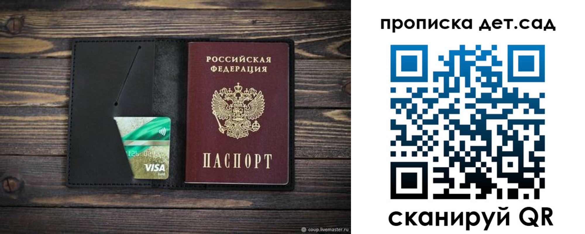 регистрация для школы в Ступино