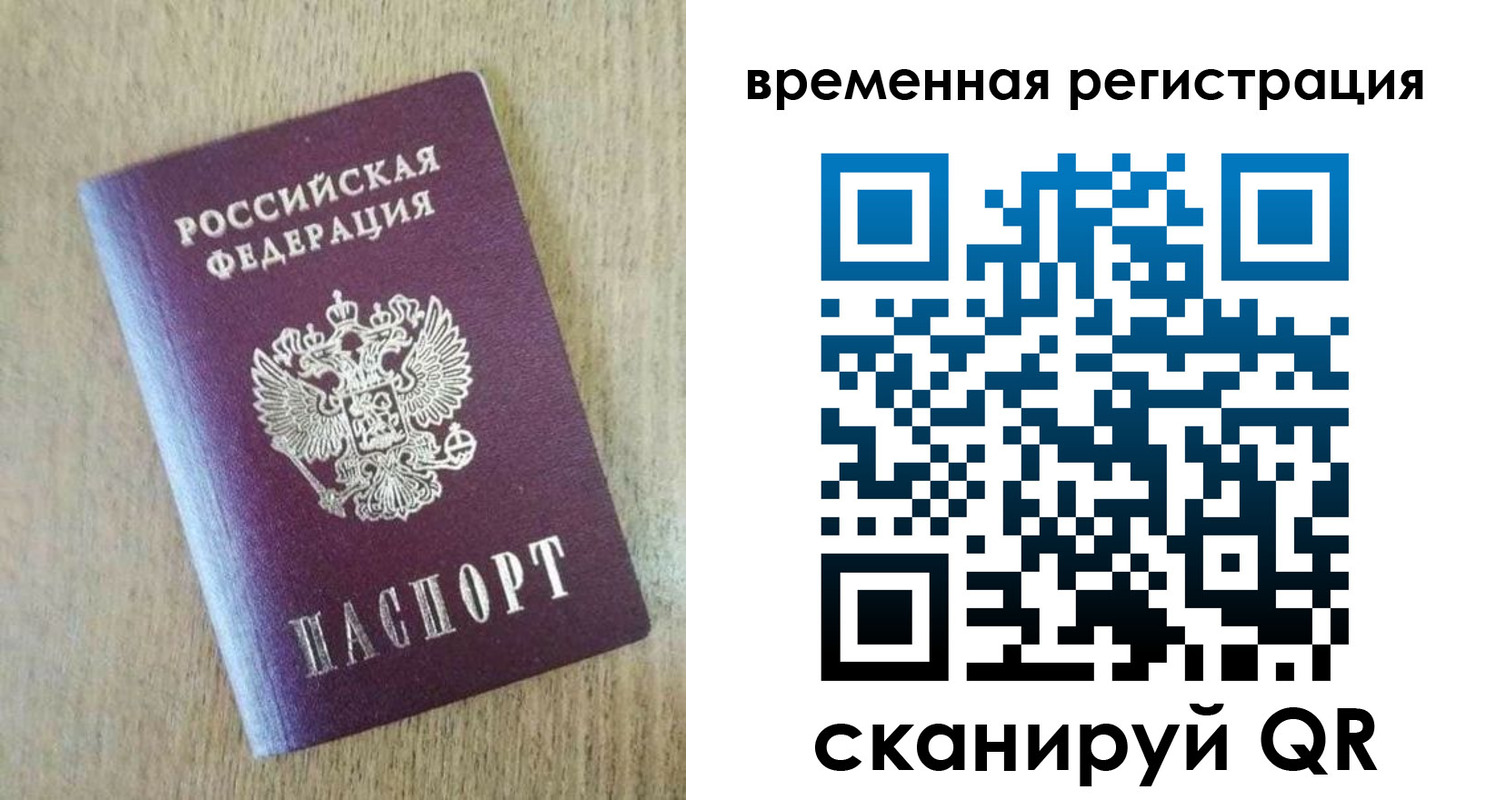 прописка гарантия в Ступино